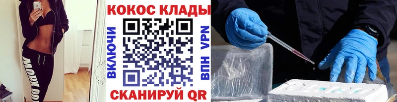 Купить  Зея  Кокаин Fish Scale 