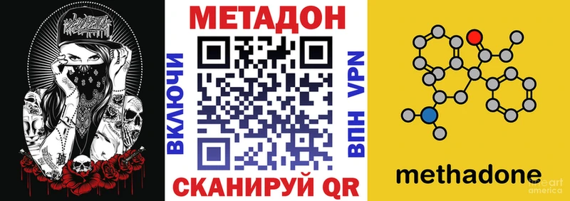 Купить  Зея  МЕТАДОН methadone 
